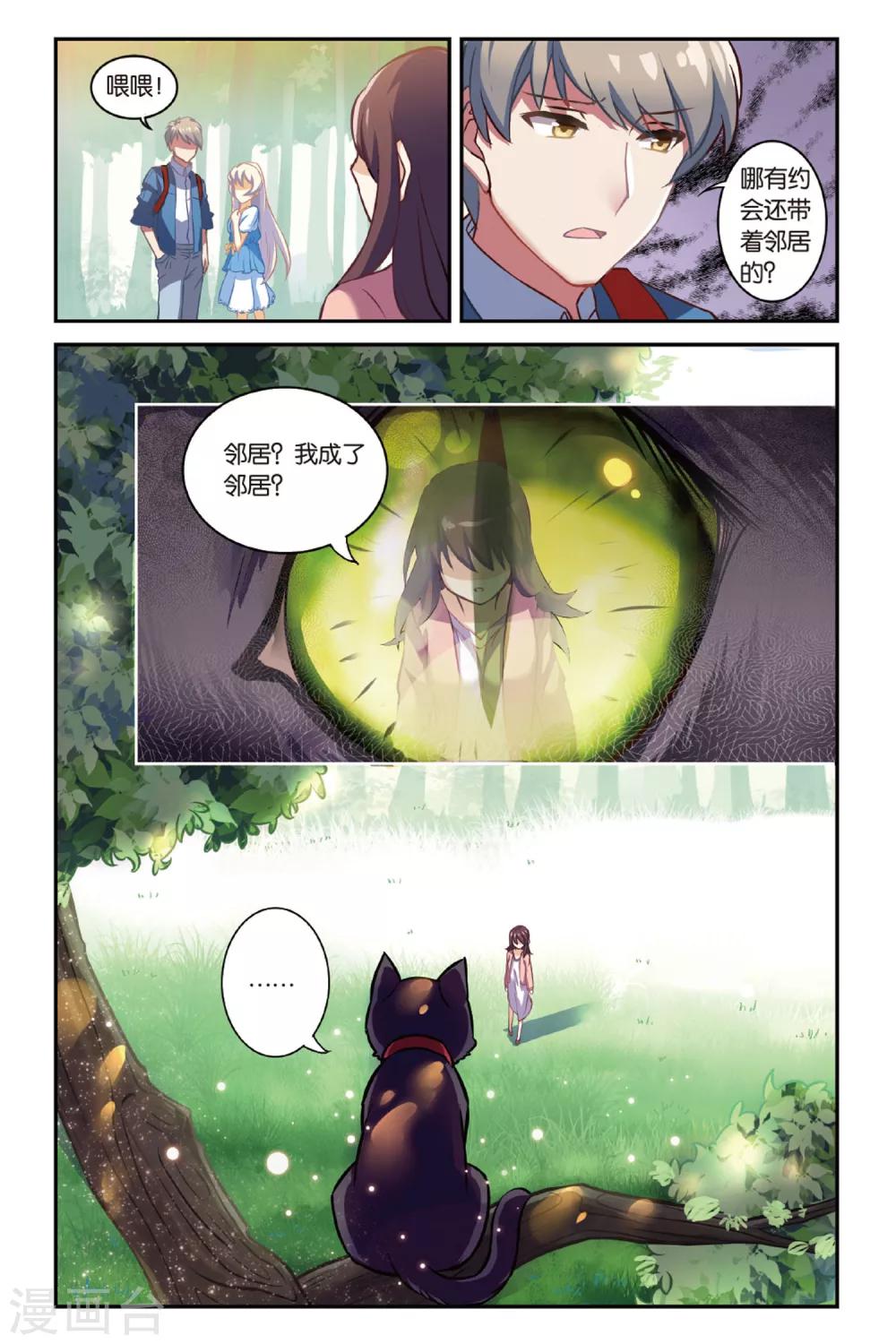 第01话 贪婪 上16
