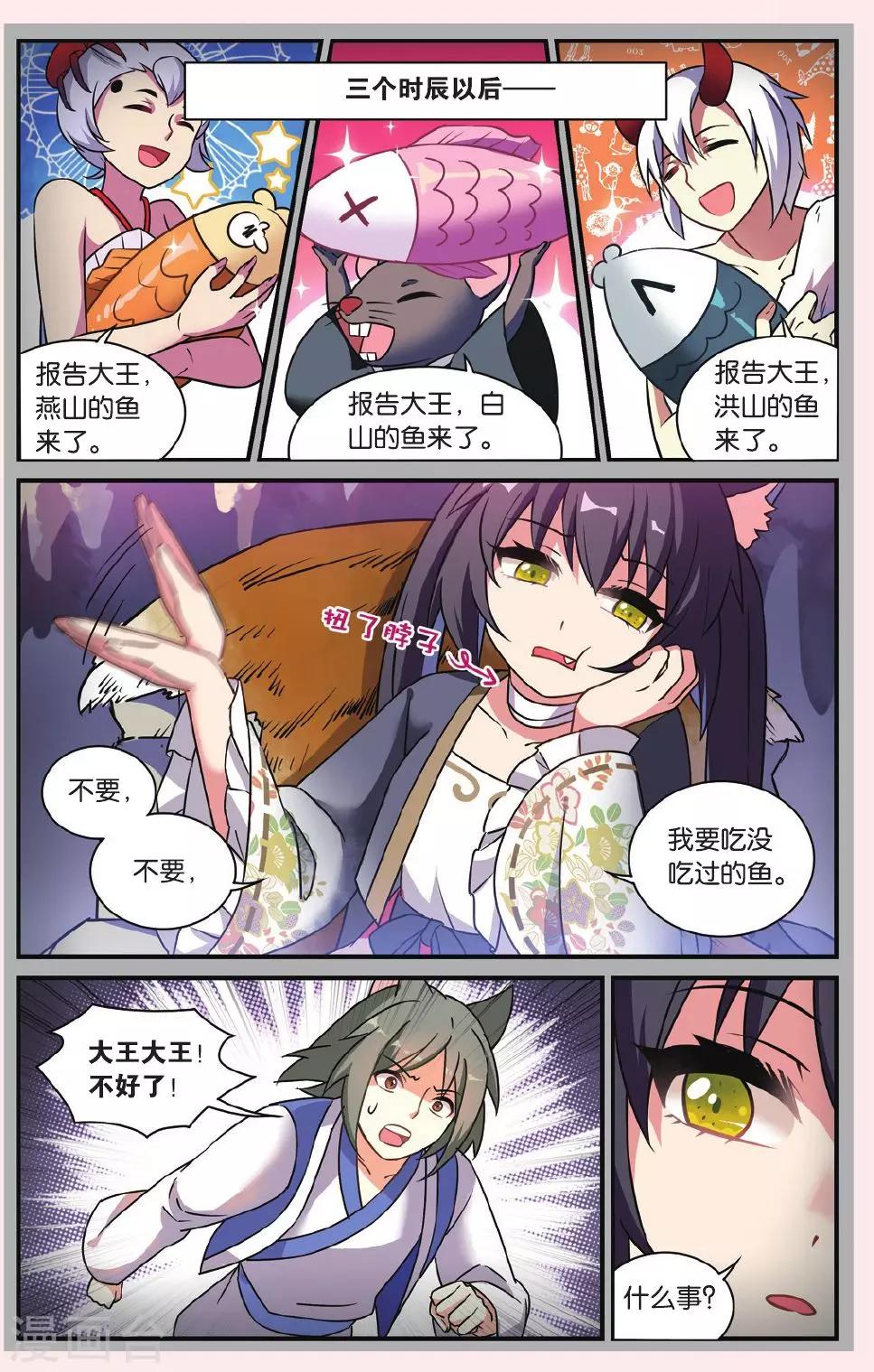 第21话 黑狱风云（1）20