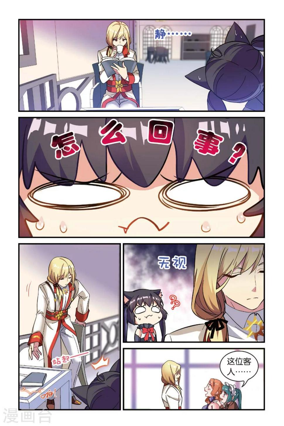 第15话 生日快乐（上）10