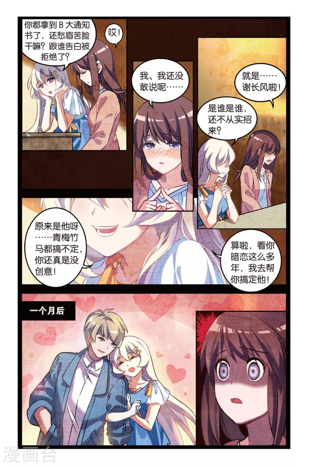第01话 贪婪 上6