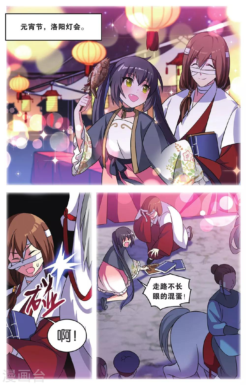 第35话 逆转时光的幸福七4