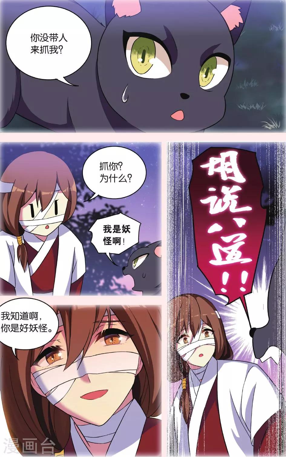 第30话 逆转时光的幸福二13