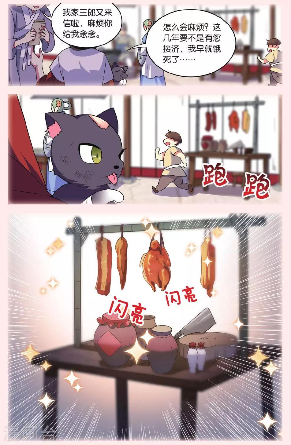 第28话 别扭猫和忠犬狗二22