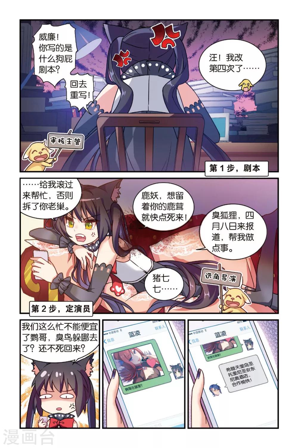 第11话 穿越者（一）14