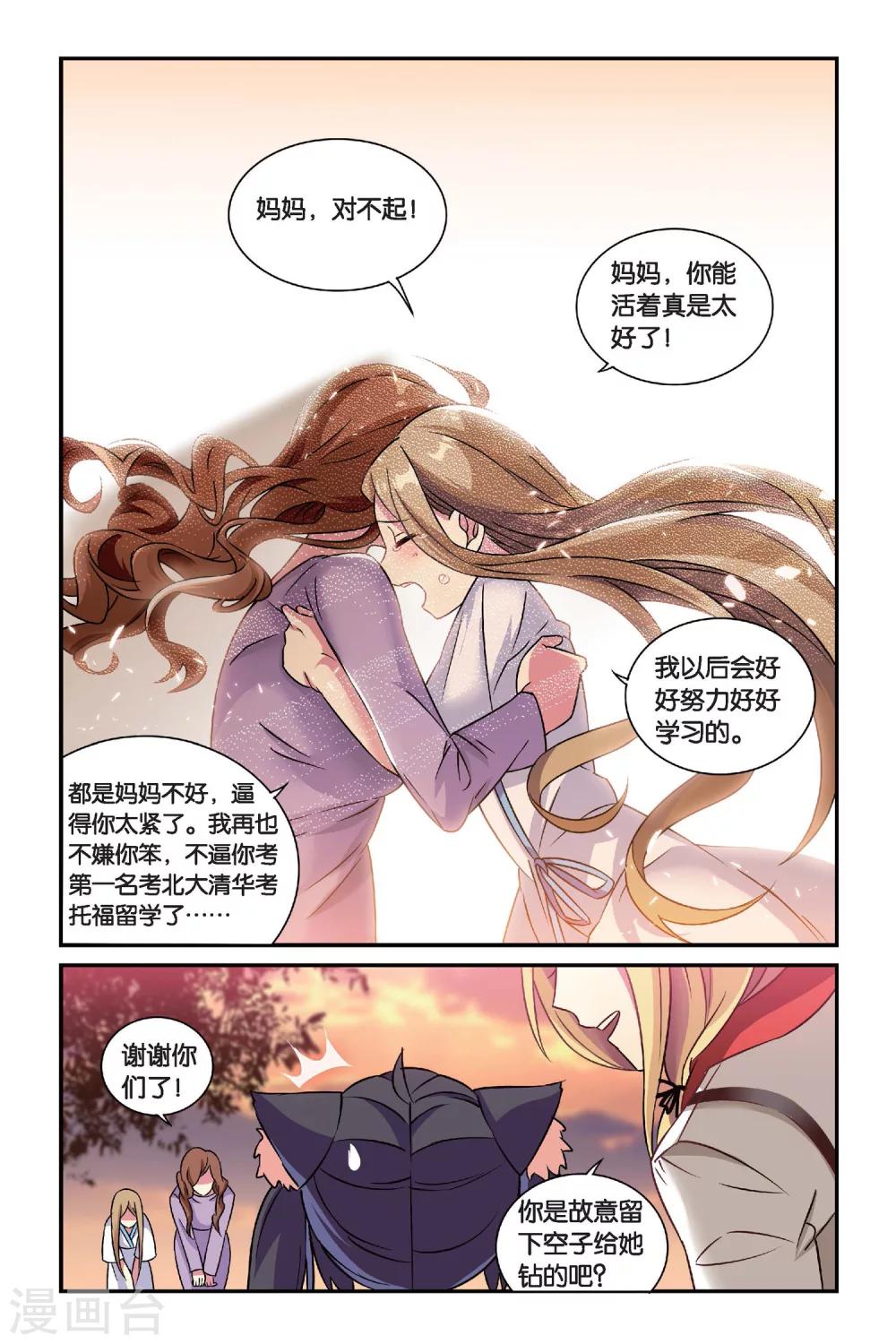 第14话 穿越者（四）22