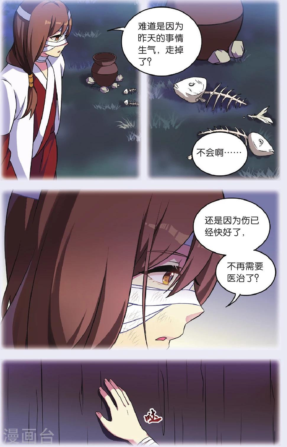 第31话 逆转时光的幸福三16