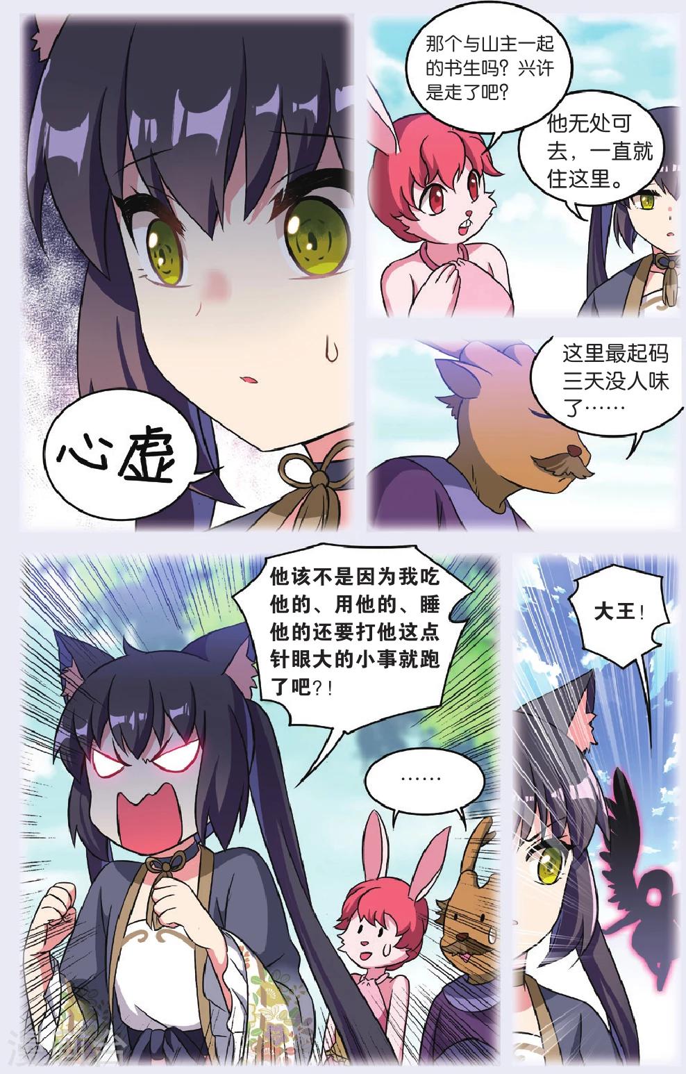 第31话 逆转时光的幸福三21