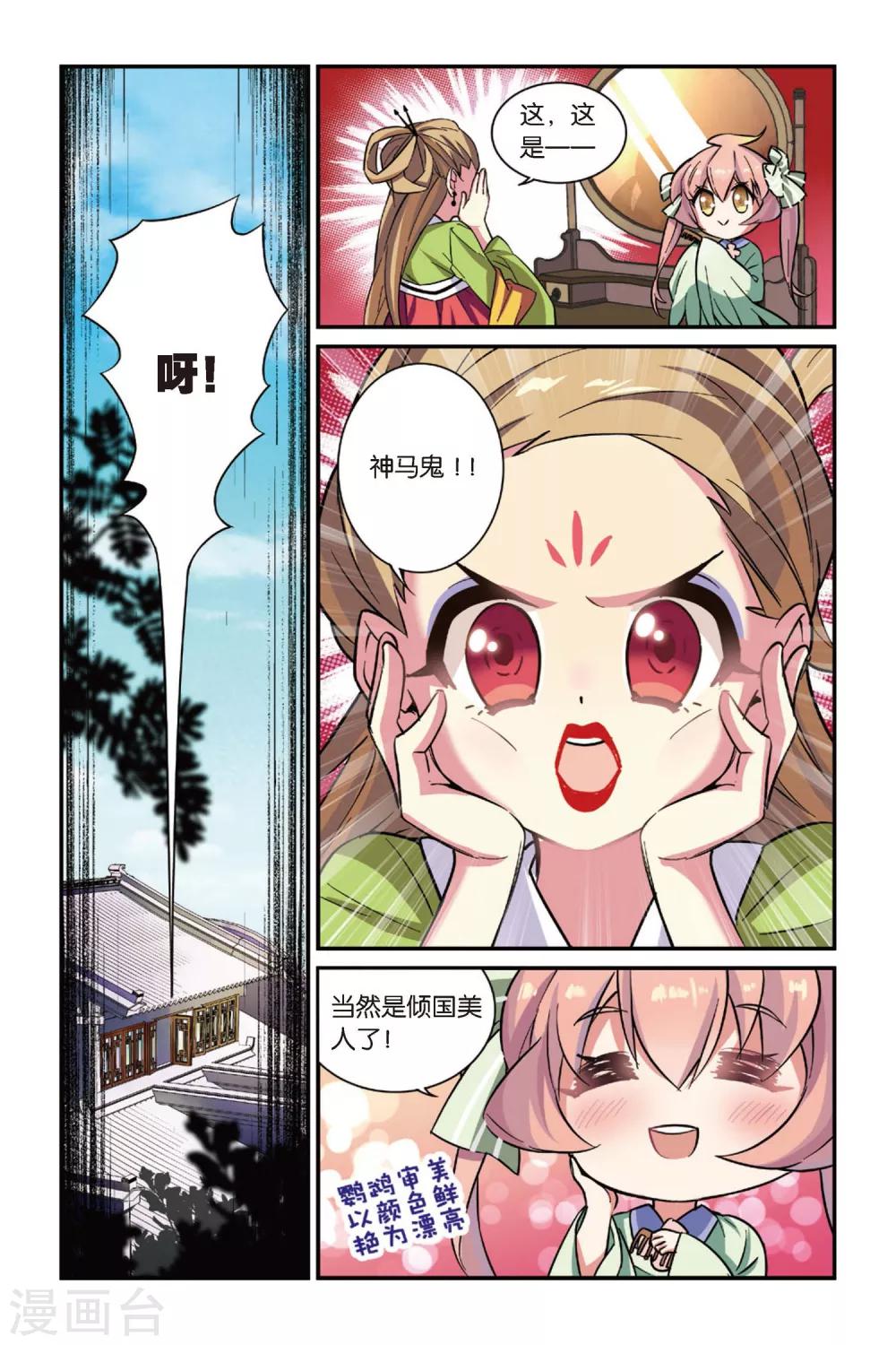 第11话 穿越者（一）21