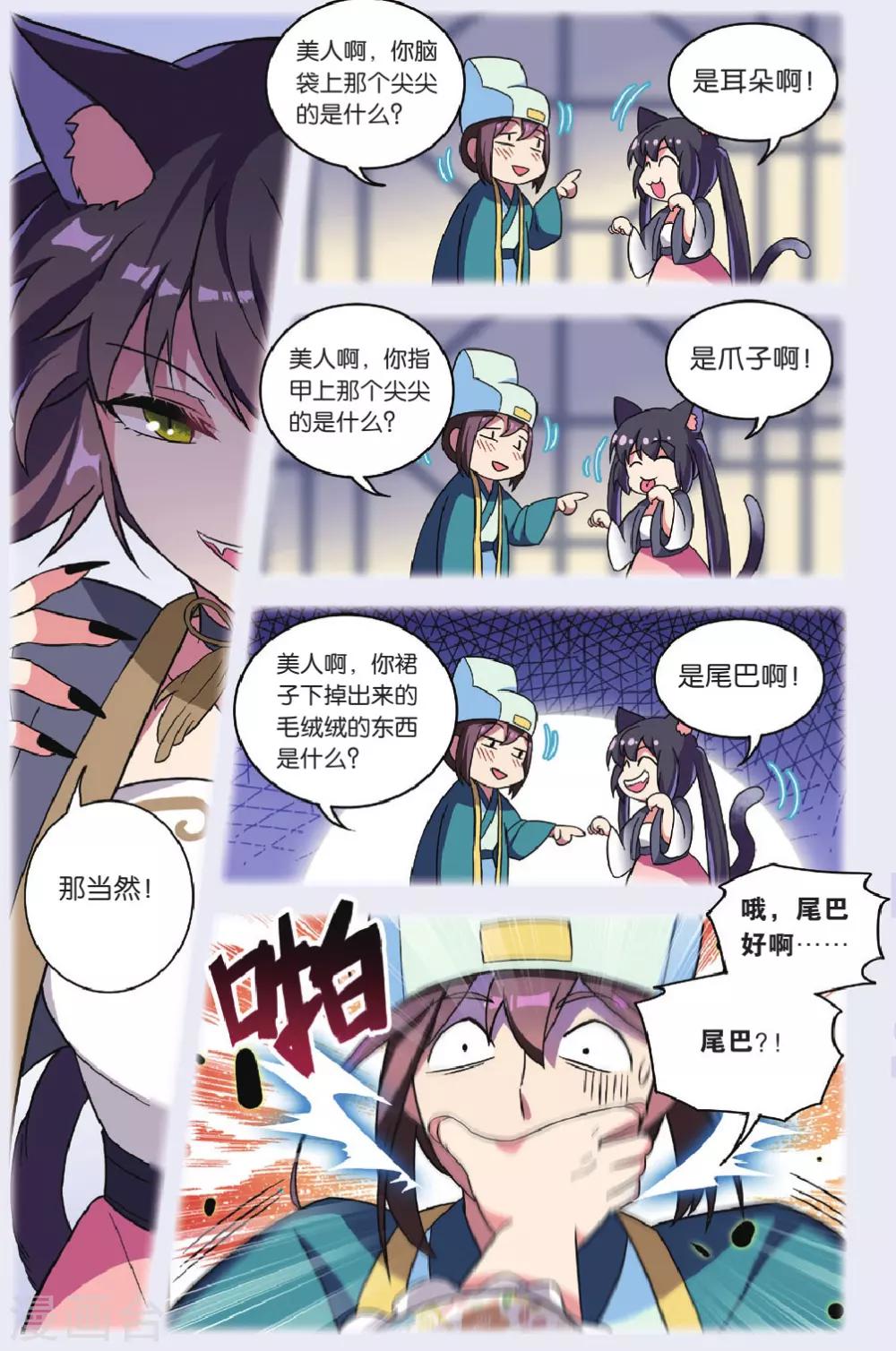第33话 逆转时光的幸福五6