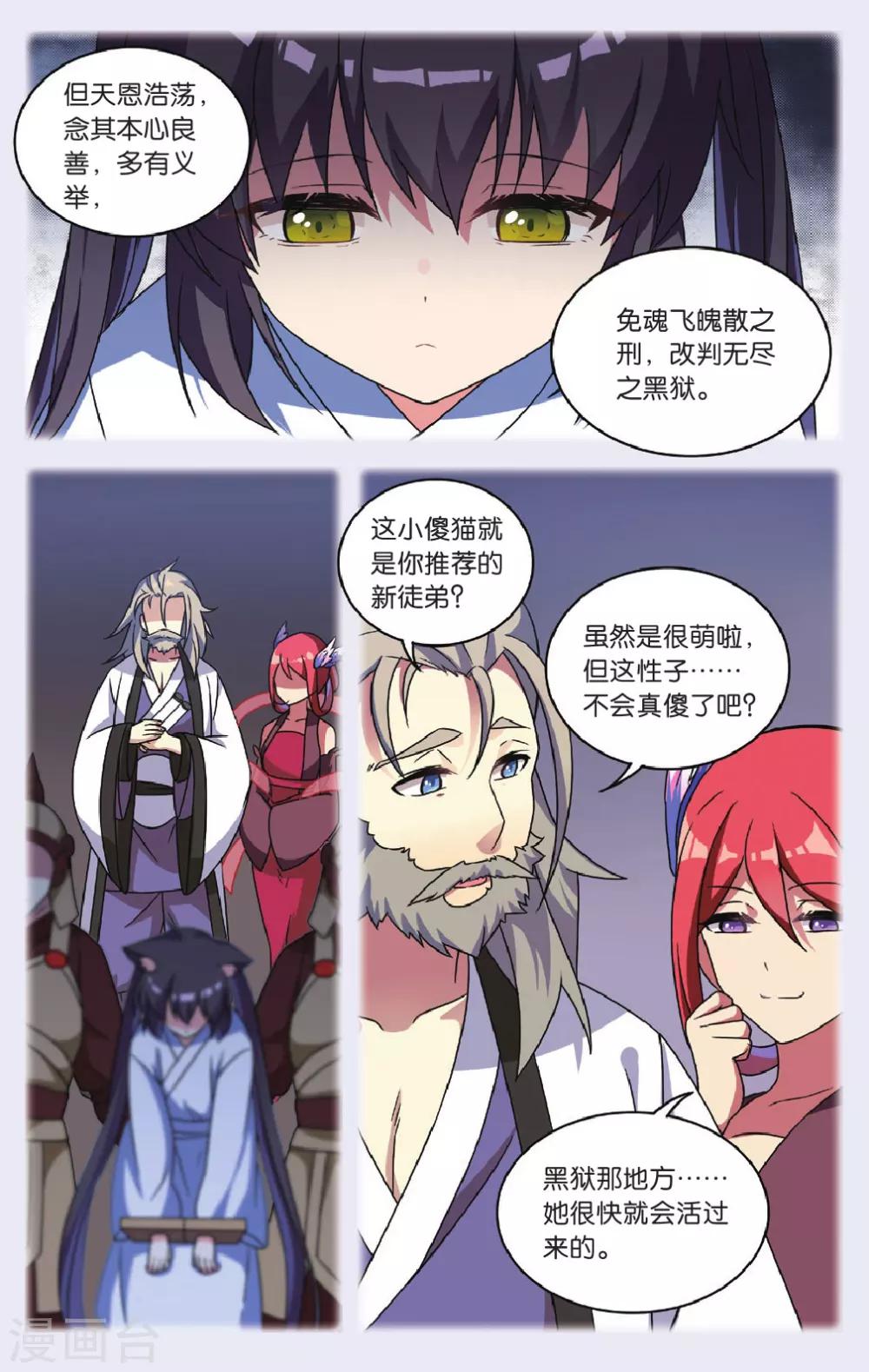 最终话 大结局4