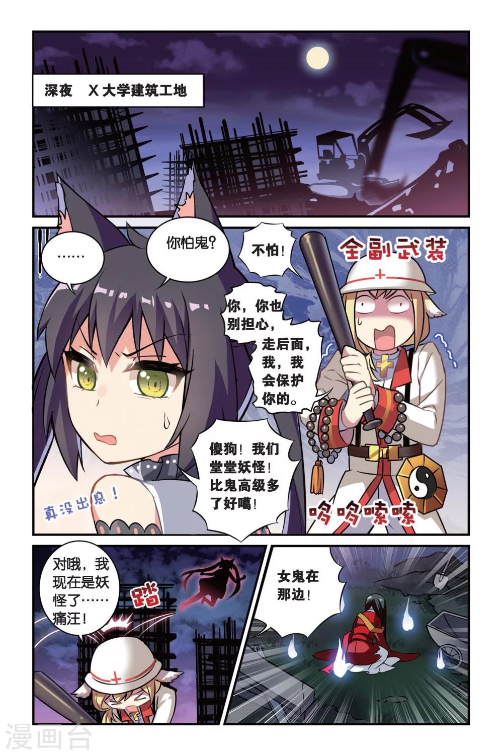第07话 跨越种族的爱5