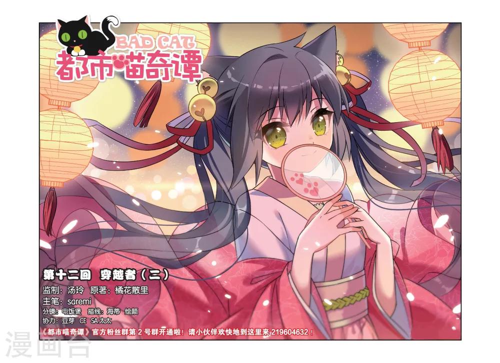 第12话 穿越者（二）0