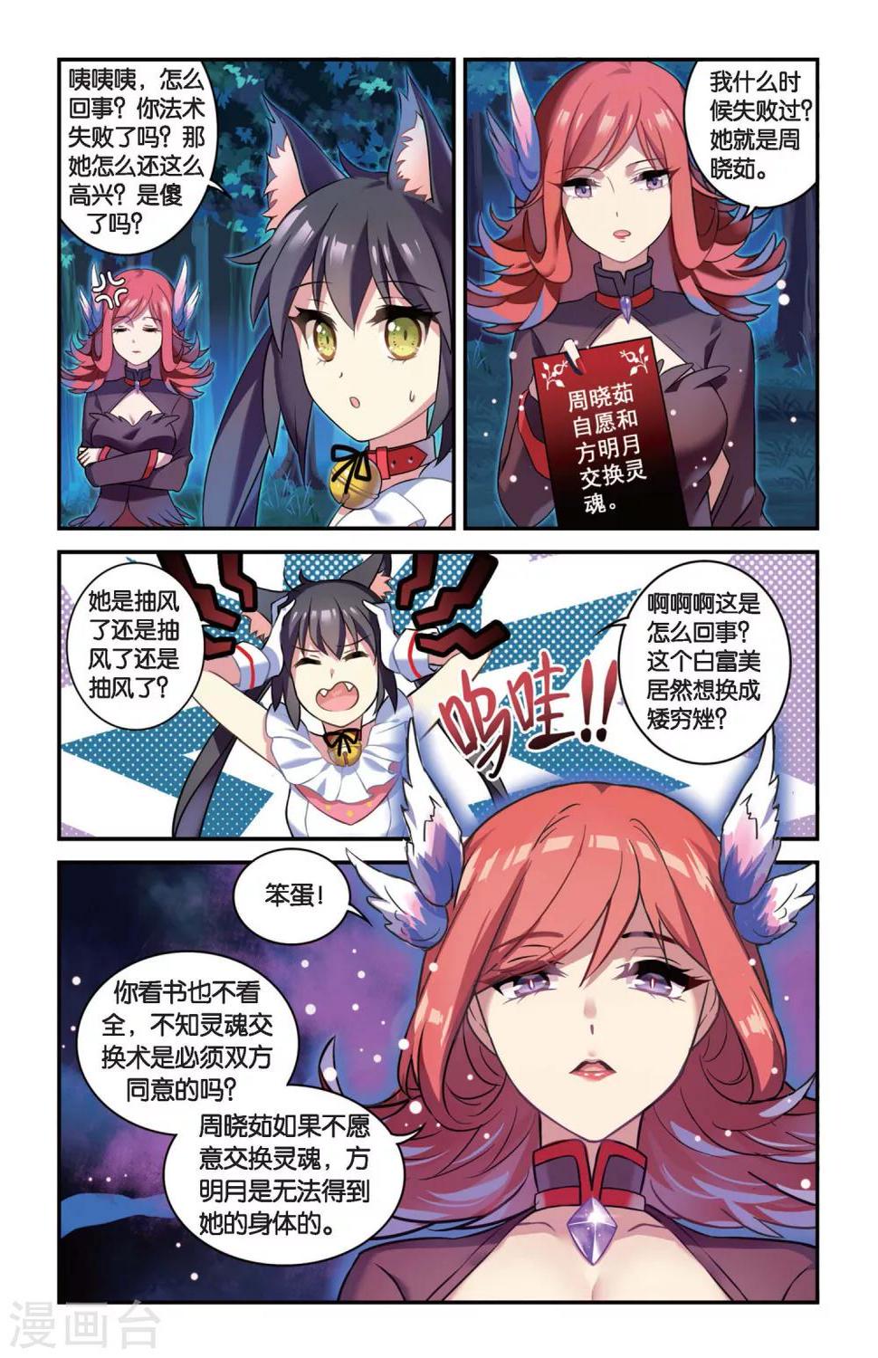 第02话 贪婪 下14