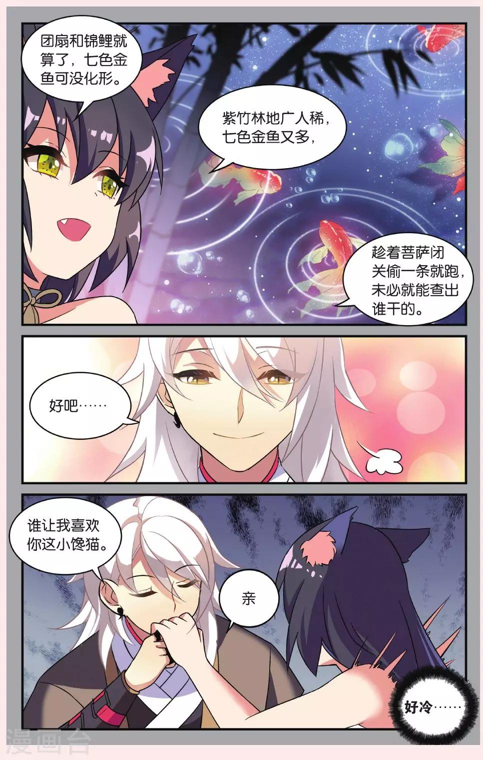 第23话 黑狱风云（三）9
