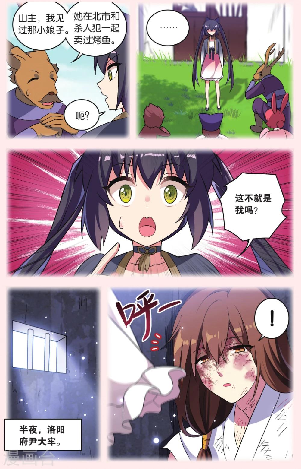 第32话 逆转时光的幸福四9