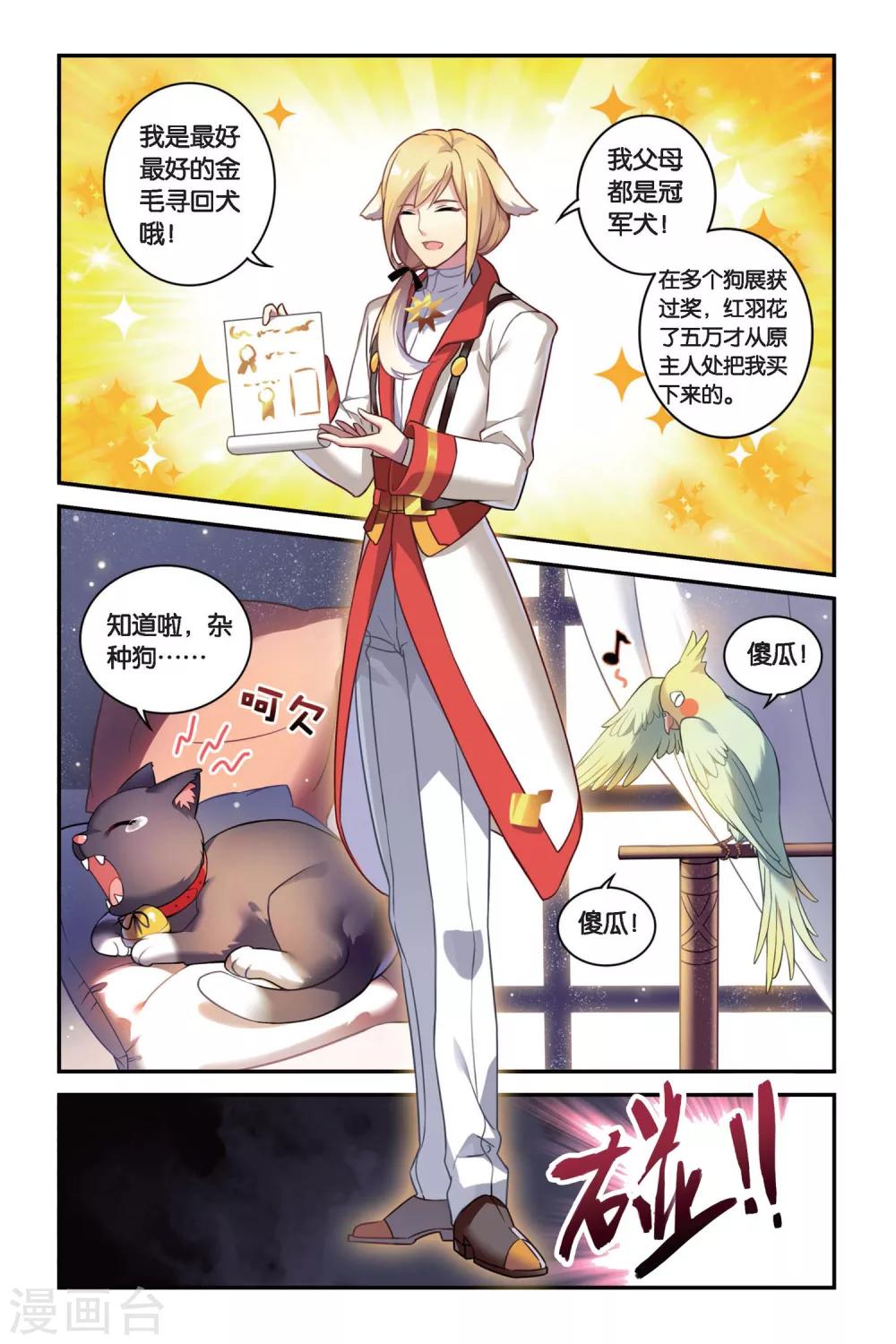 第03话 抉择（上）1