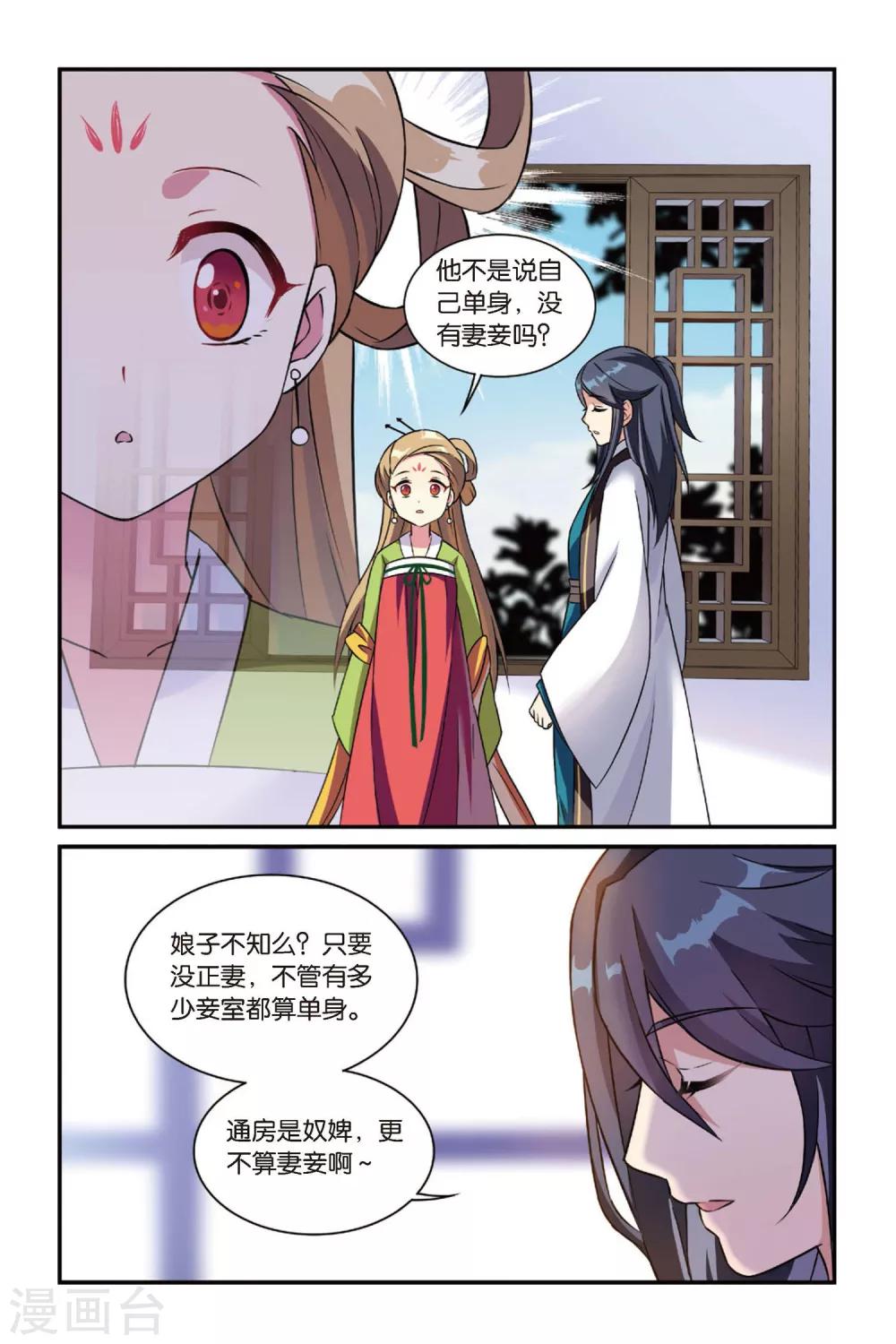 第13话 穿越者（三）17