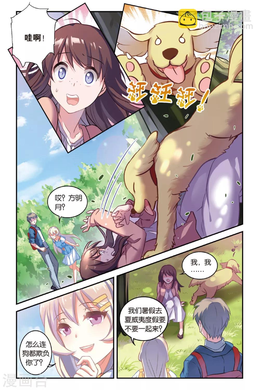 第01话 贪婪 上15