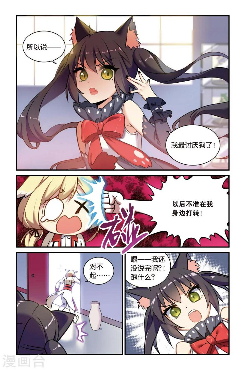 第15话 生日快乐（上）4