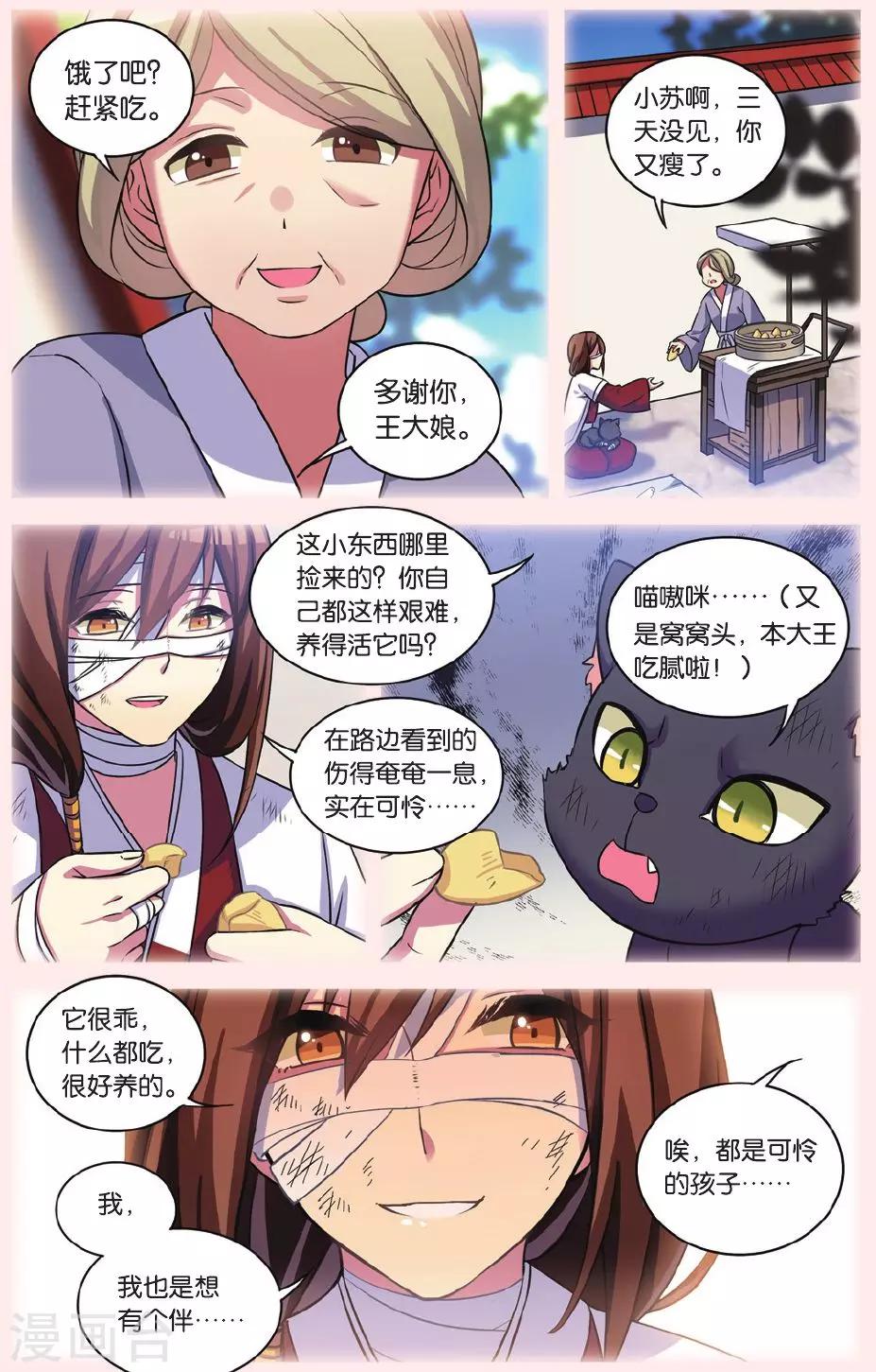 第28话 别扭猫和忠犬狗二21