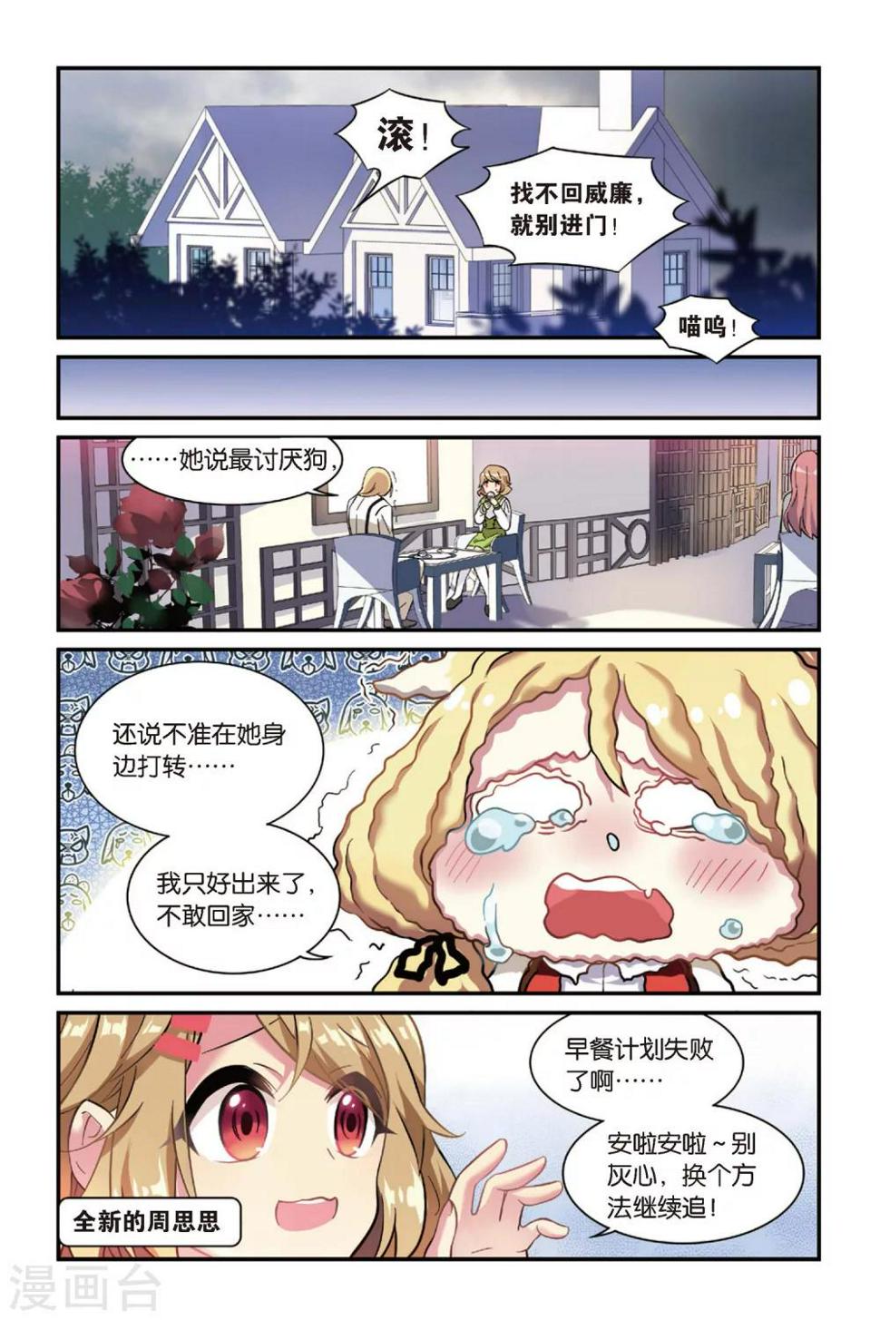 第15话 生日快乐（上）6