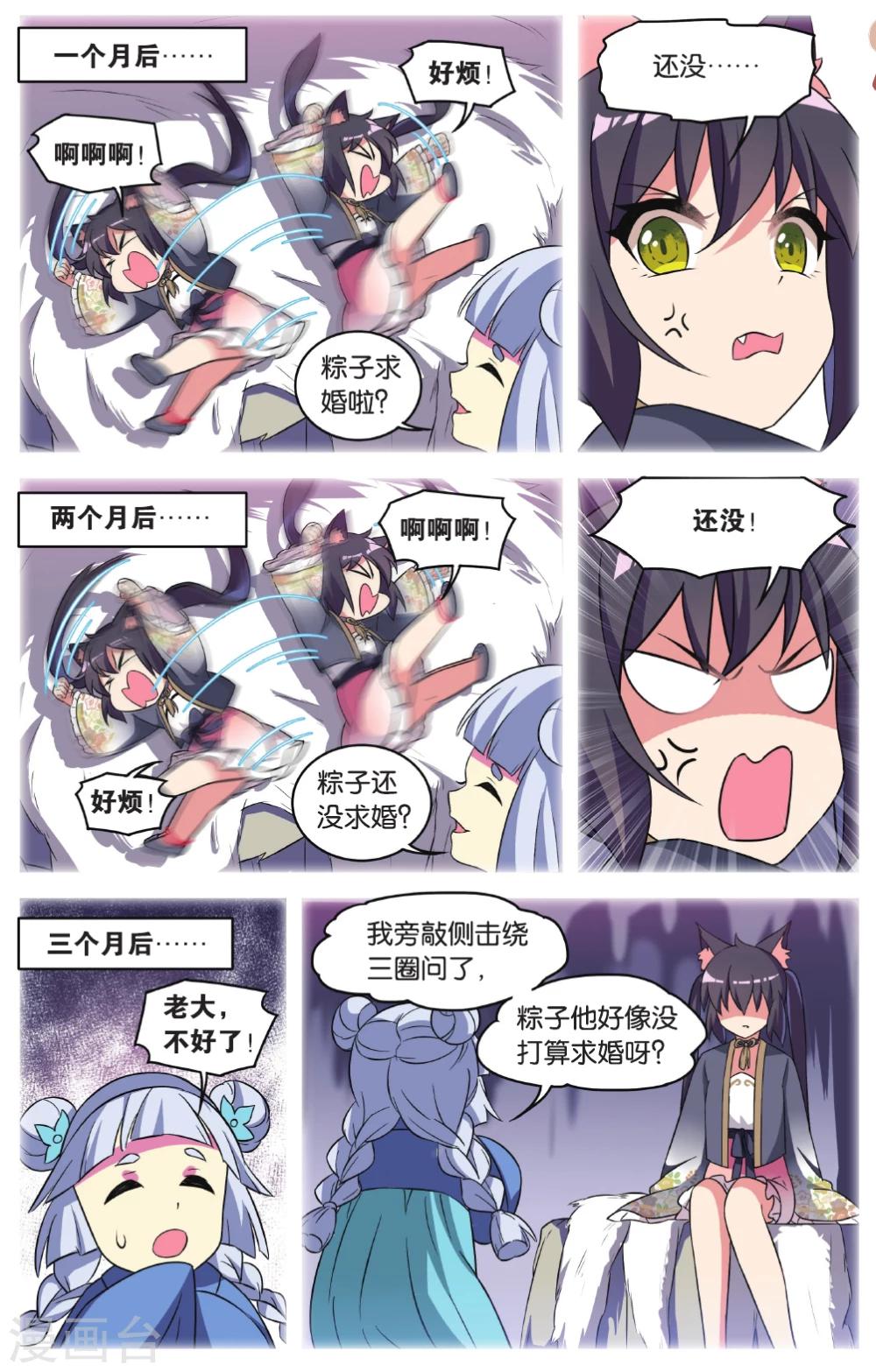 第34话 逆转时光的幸福六12