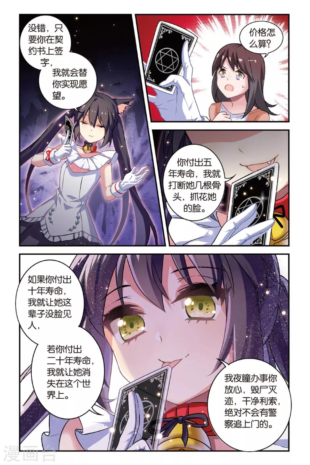 第01话 贪婪 上20