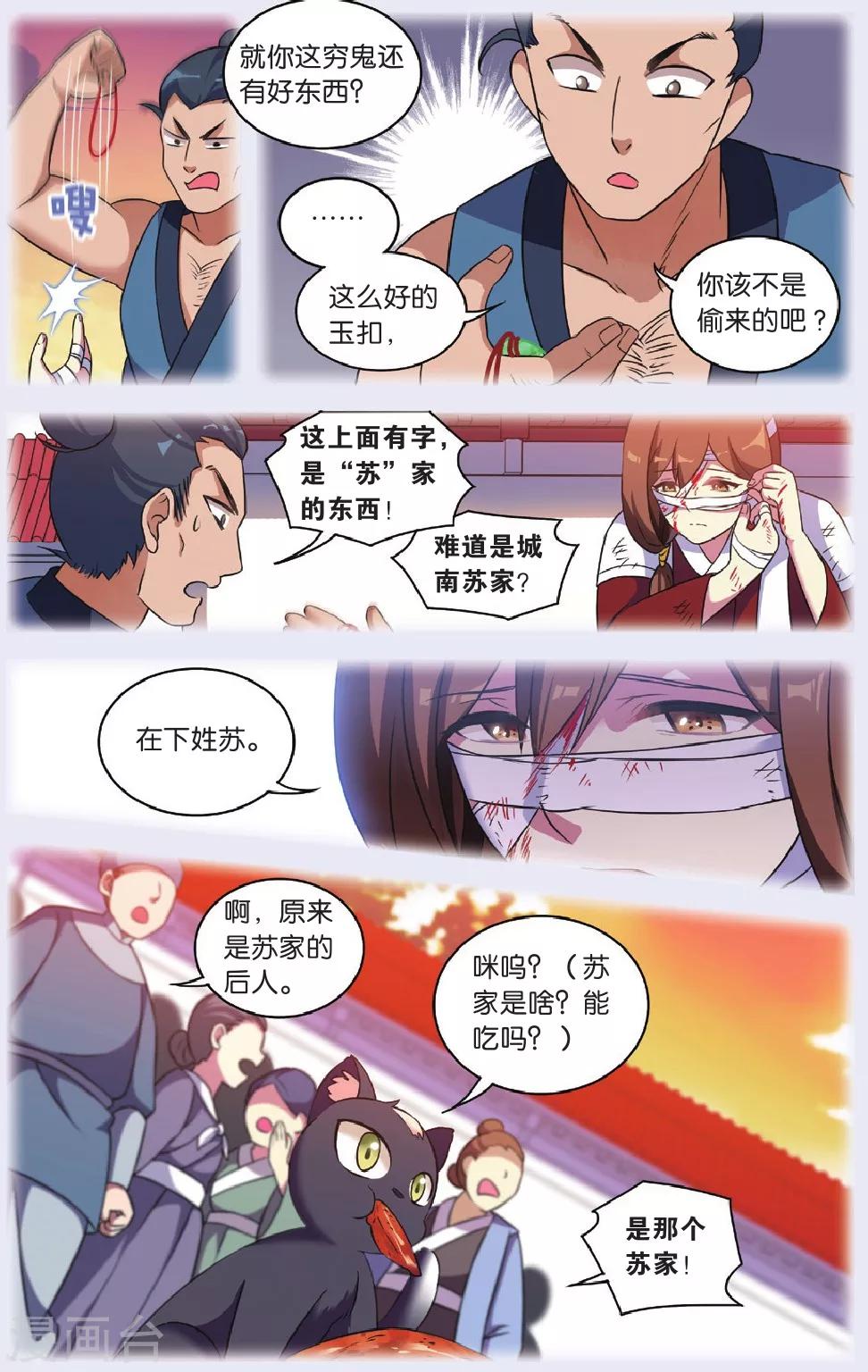 第29话 逆转时光的幸福一12