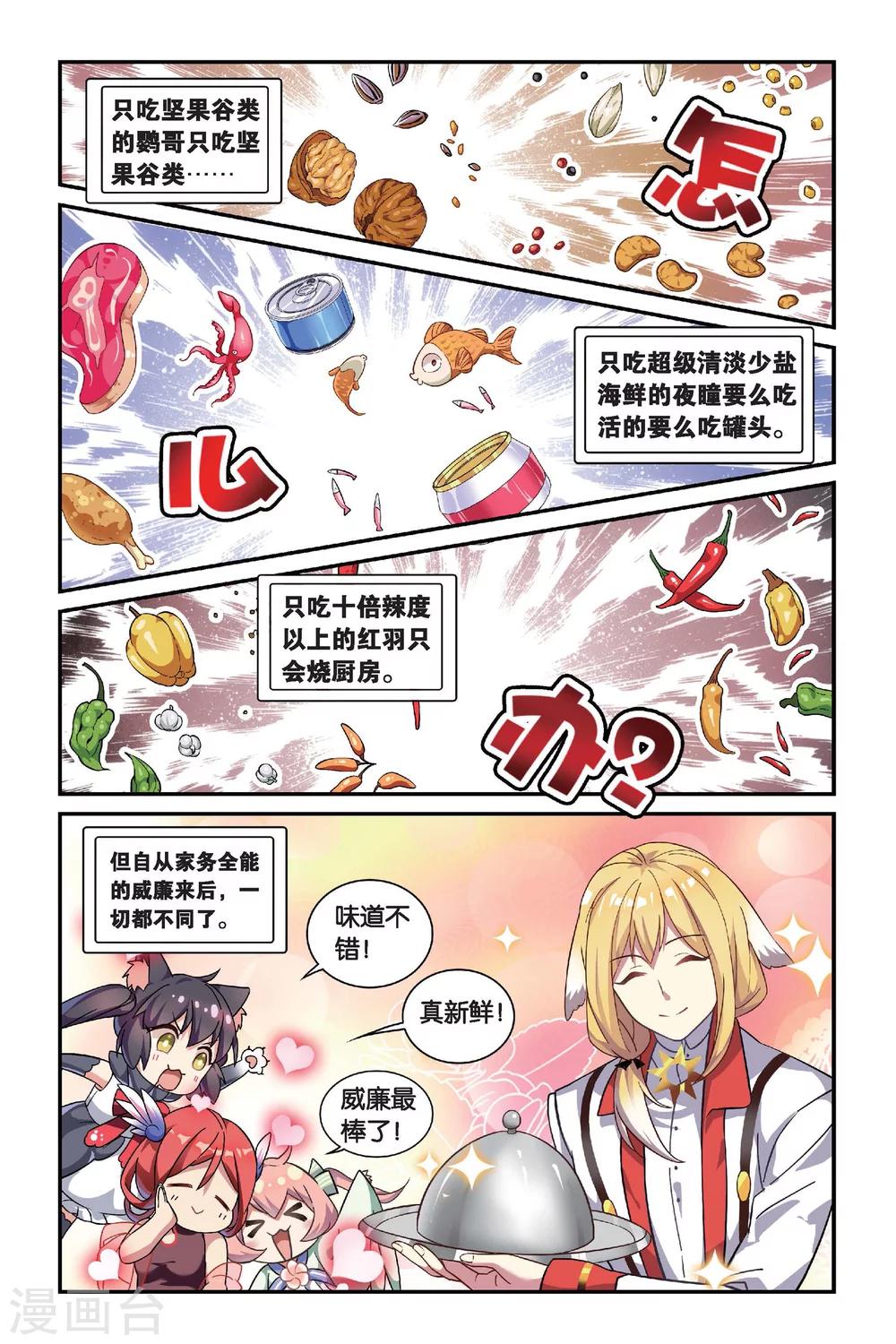 第16话 生日快乐（中）5