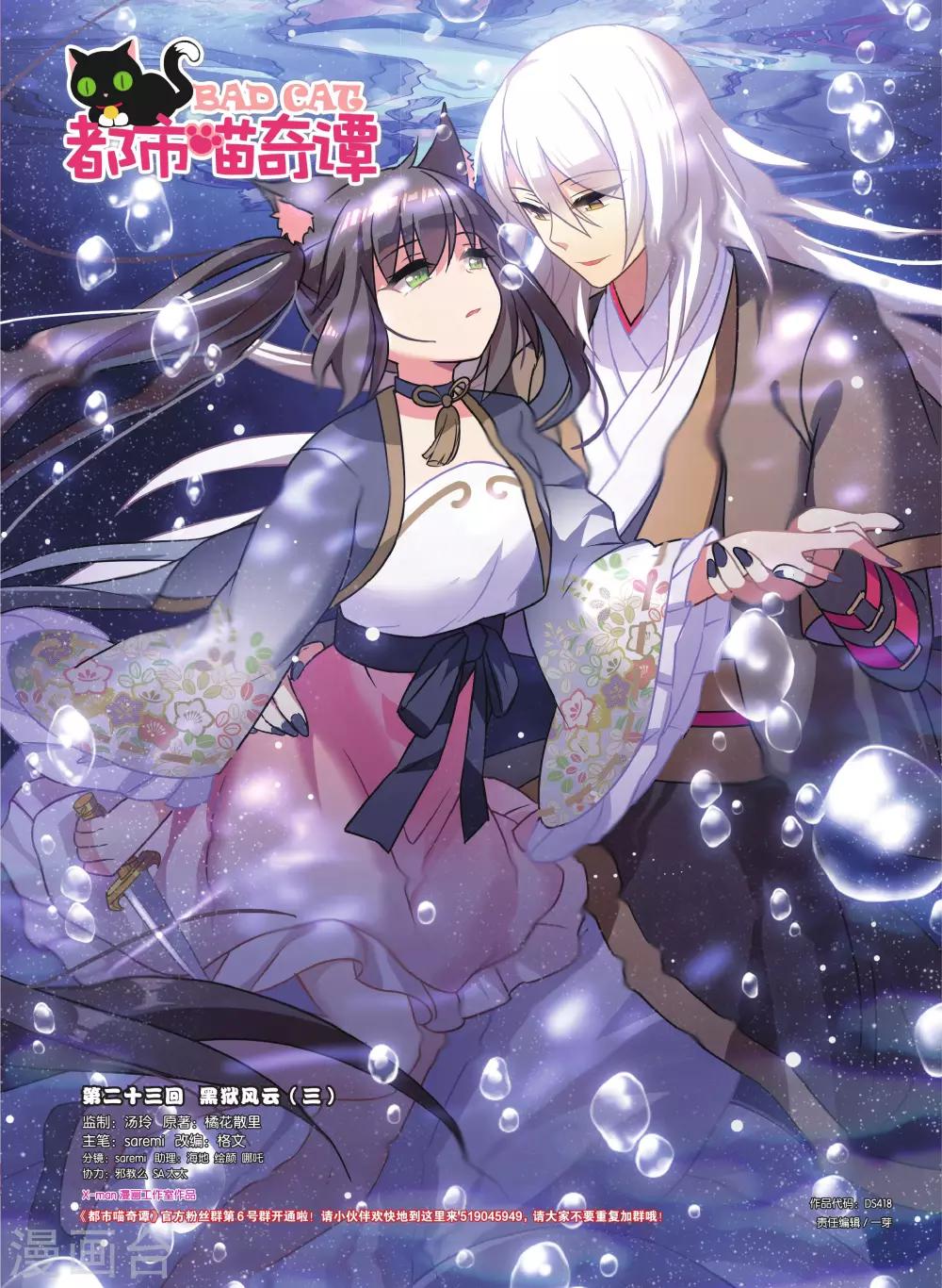 第23话 黑狱风云（三）0
