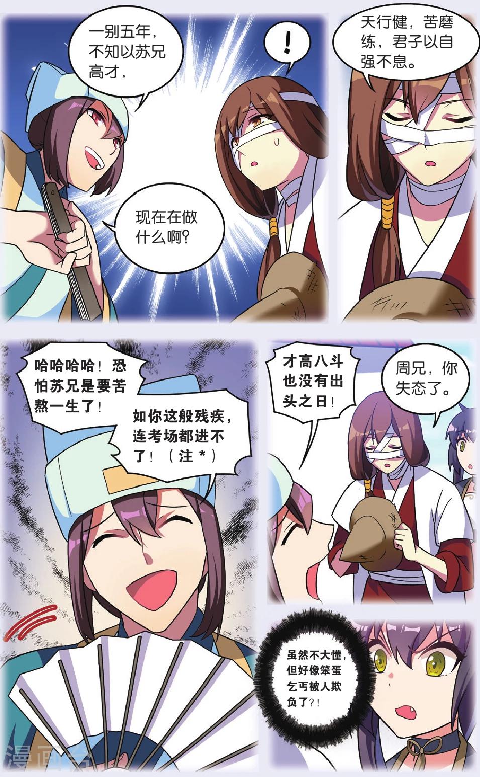 第31话 逆转时光的幸福三8