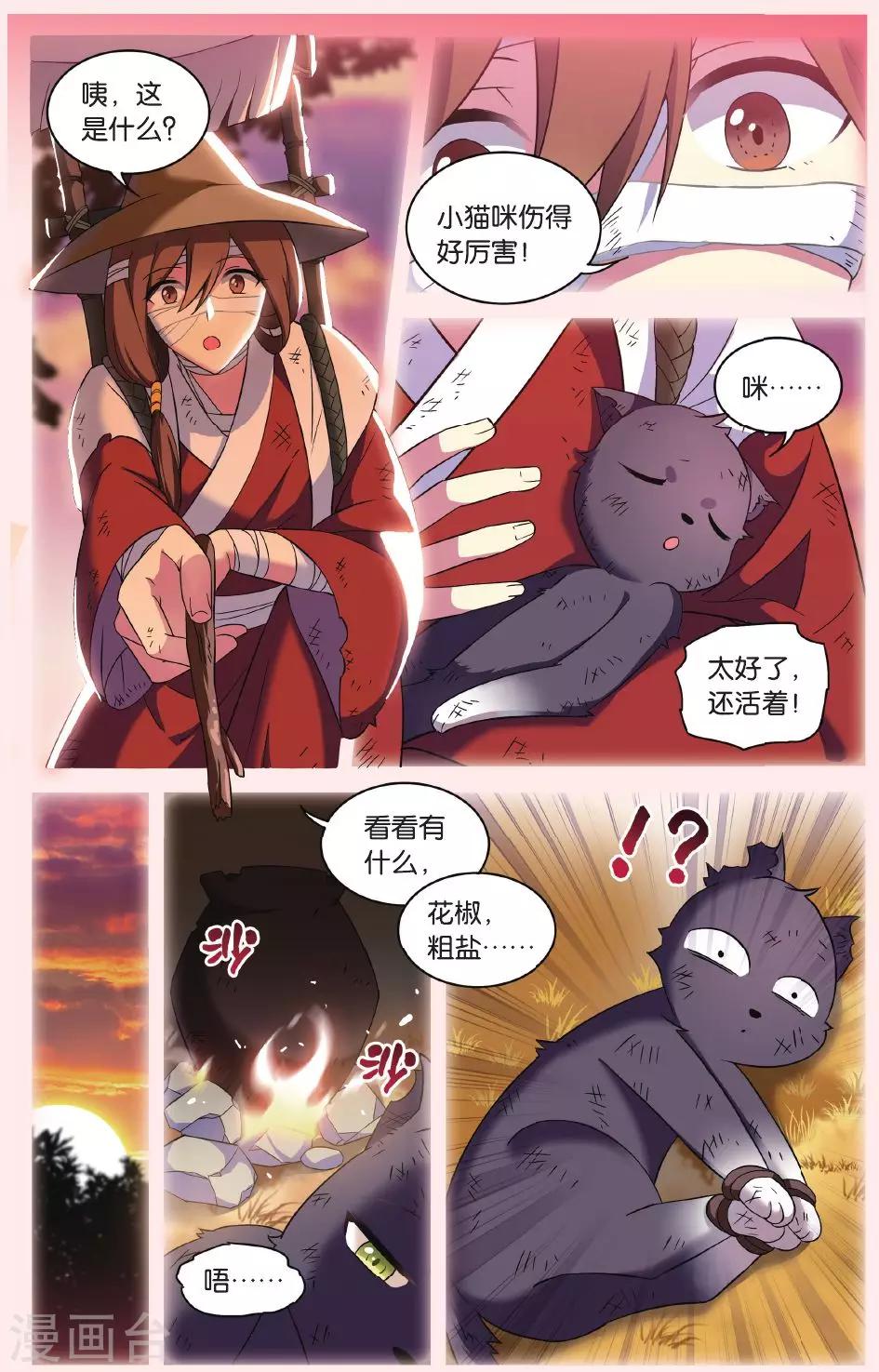 第28话 别扭猫和忠犬狗二10