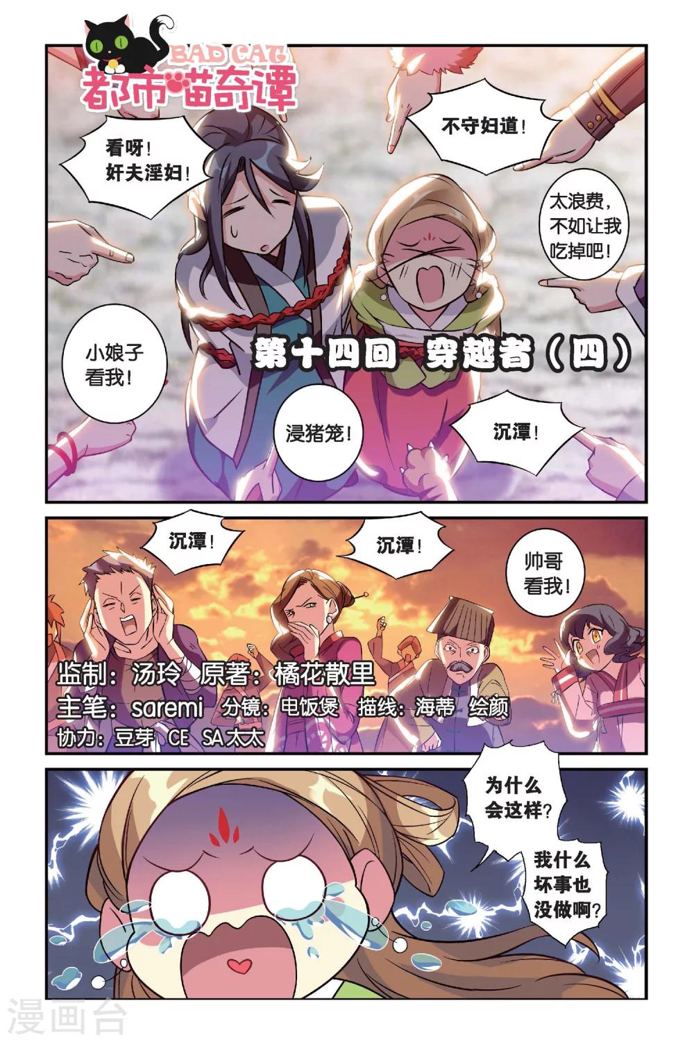 第14话 穿越者（四）0