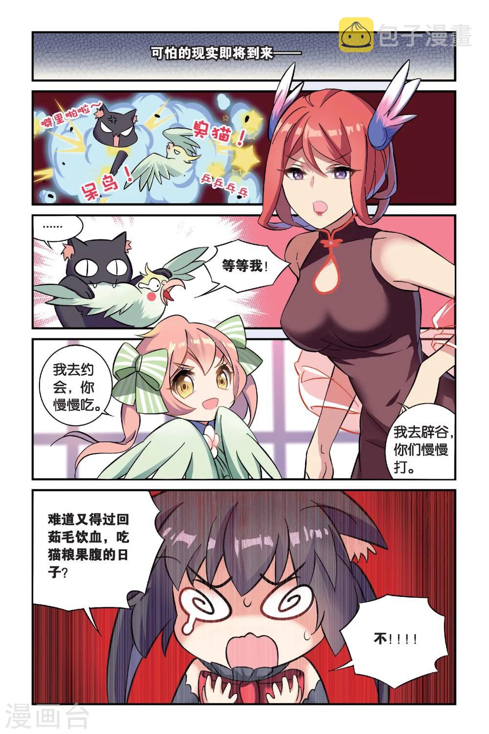 第16话 生日快乐（中）6