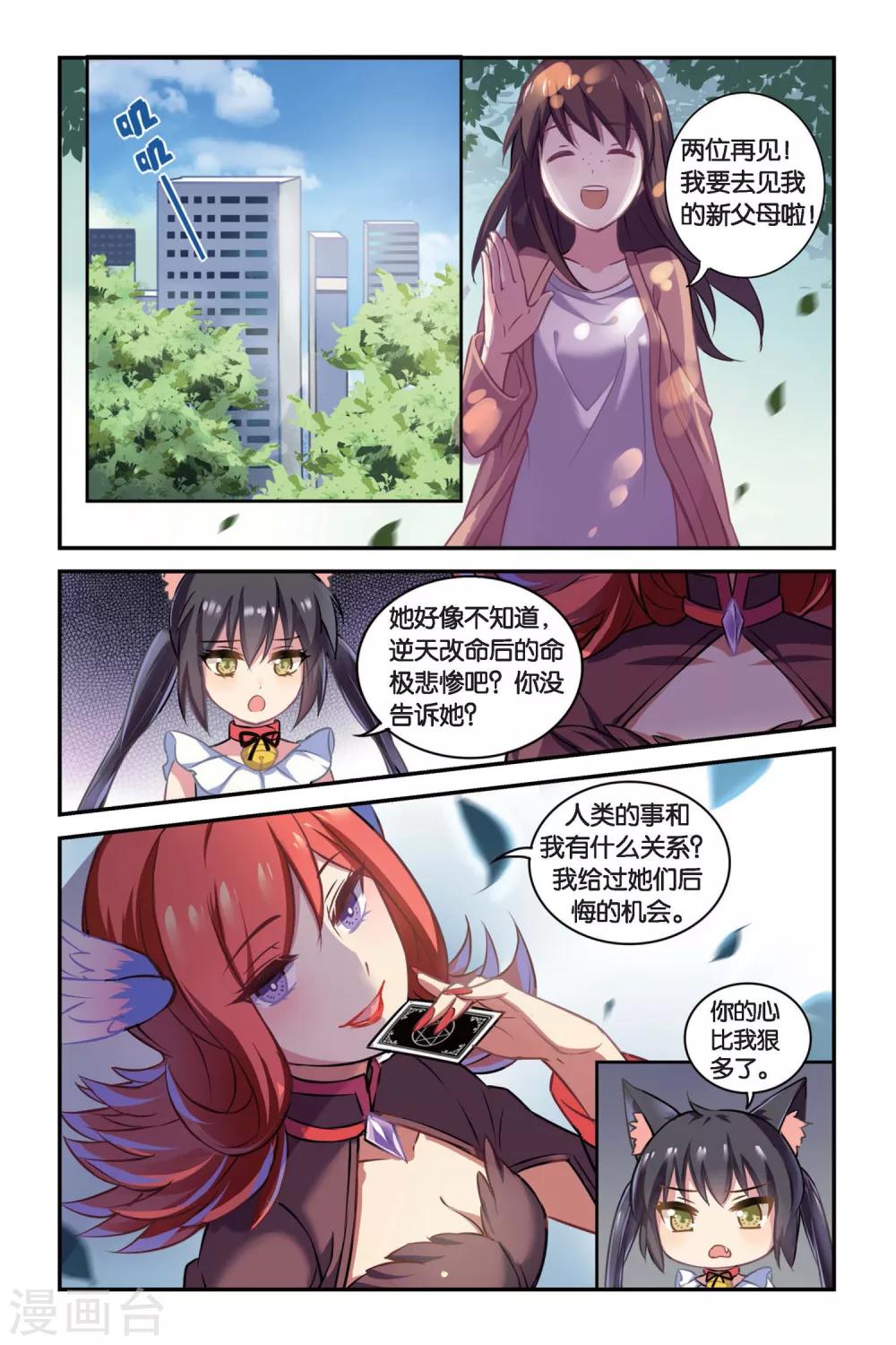 第02话 贪婪 下20