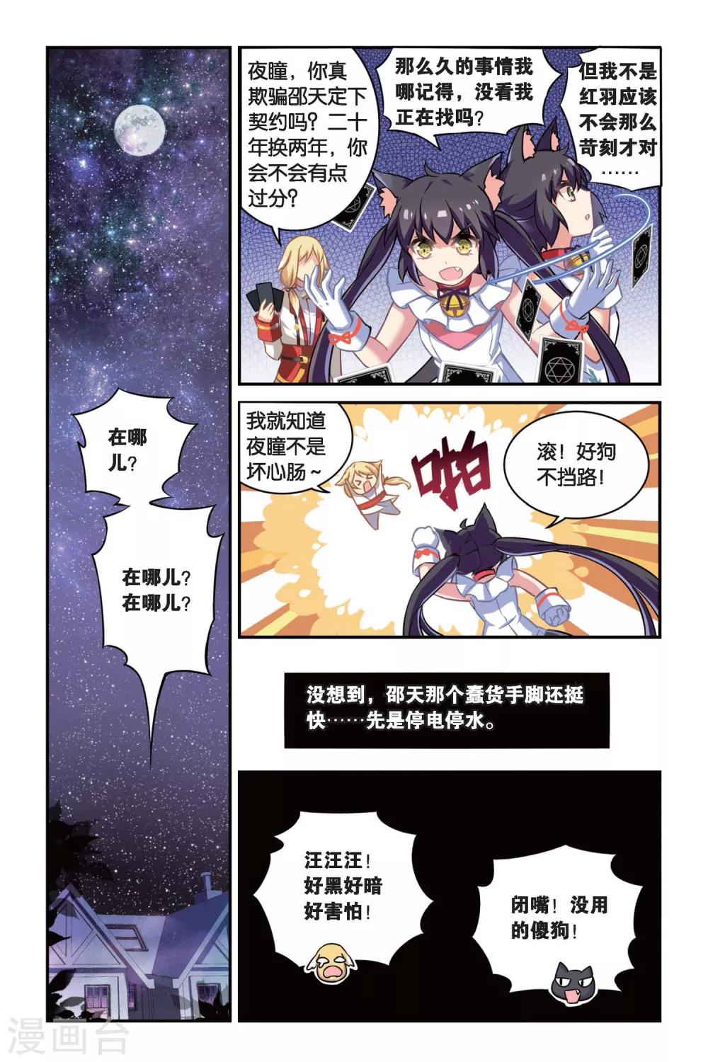 第03话 抉择（上）14