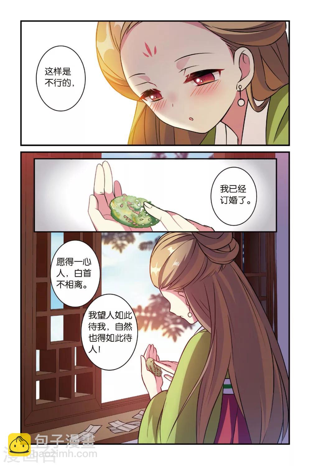 第13话 穿越者（三）14