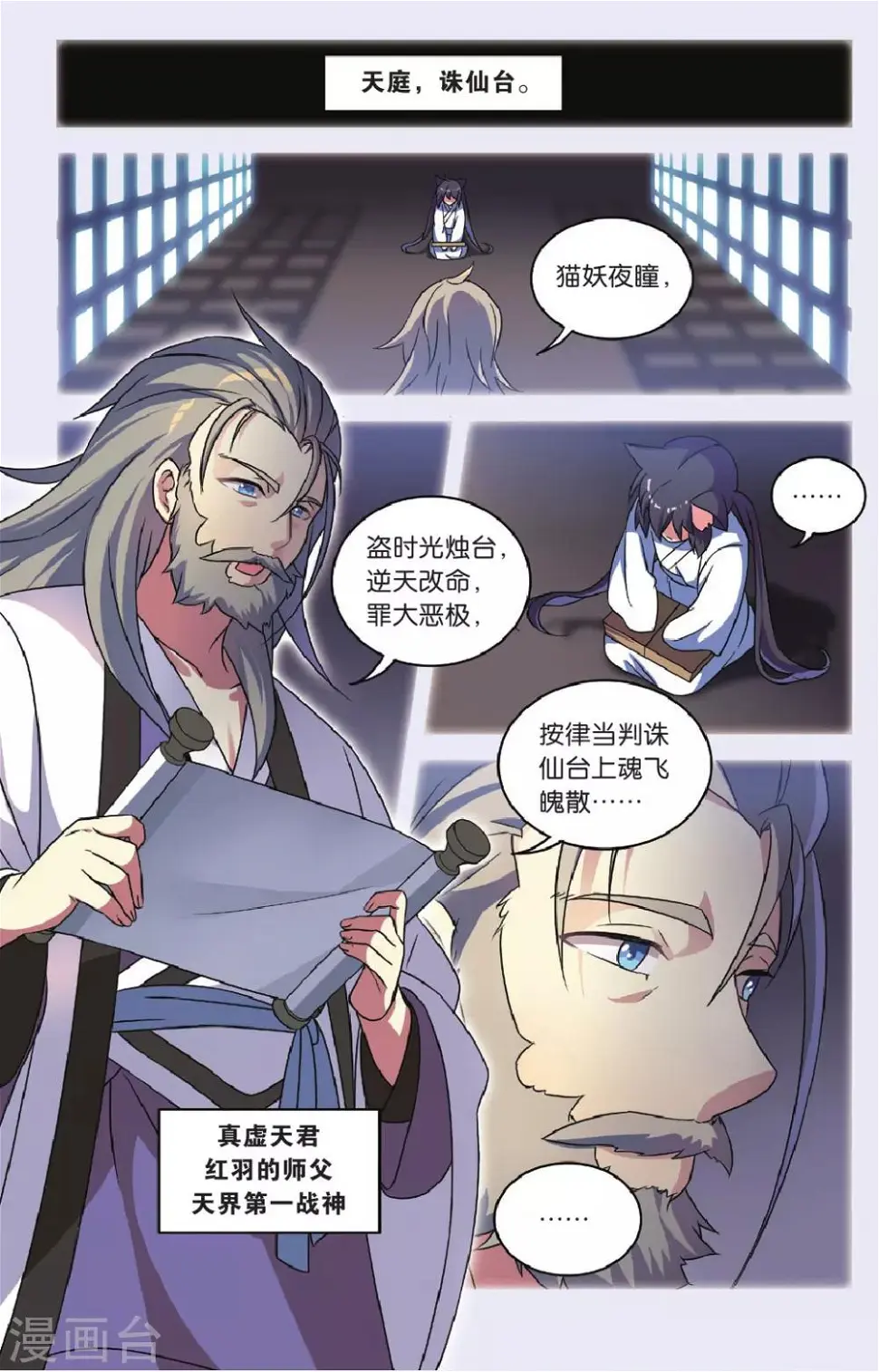 最终话 大结局3