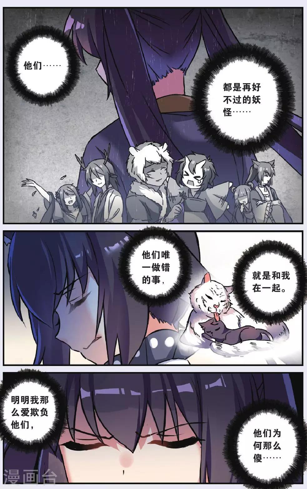 第25话 调零的曼陀罗（二）4