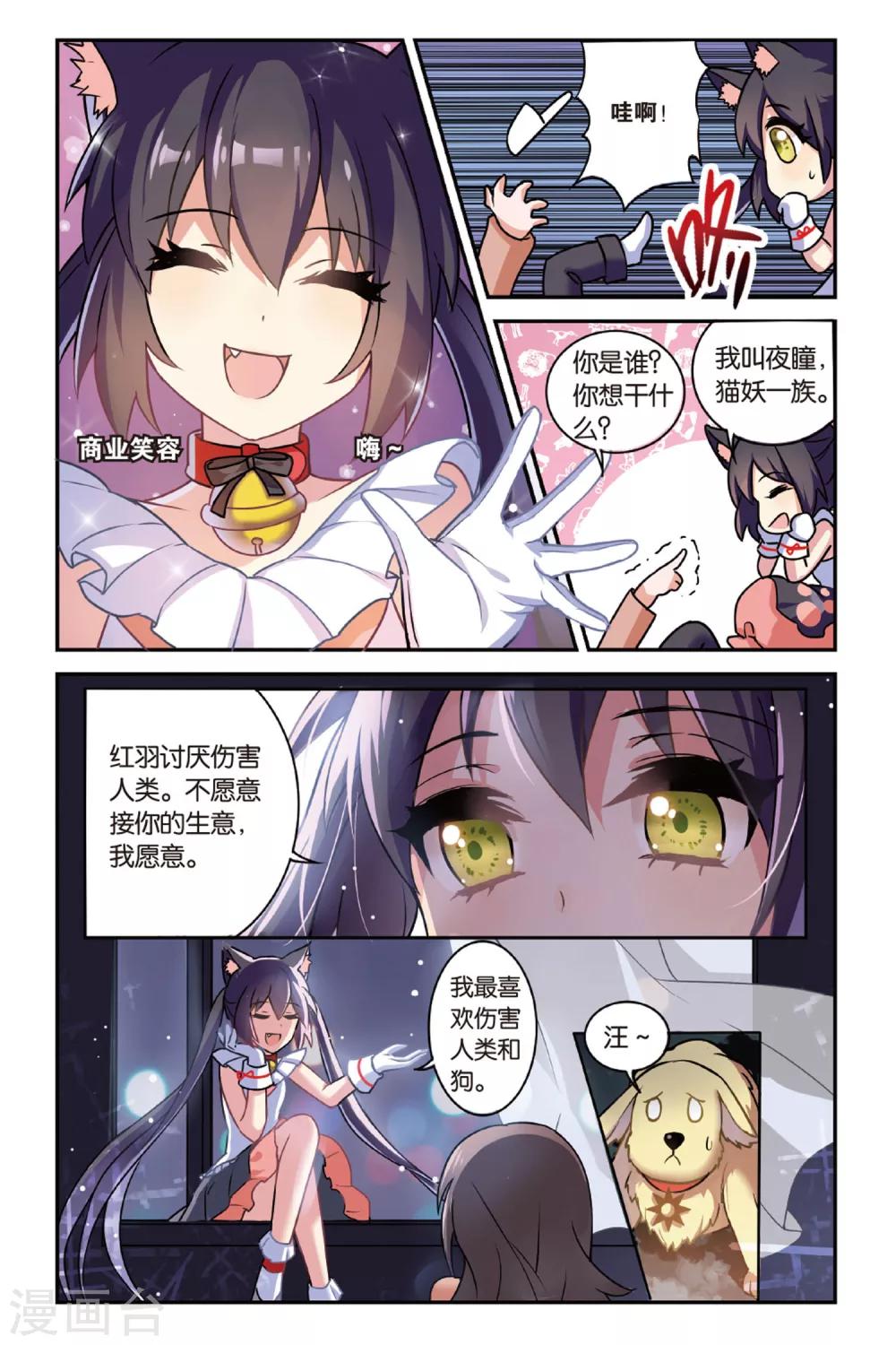 第01话 贪婪 上18
