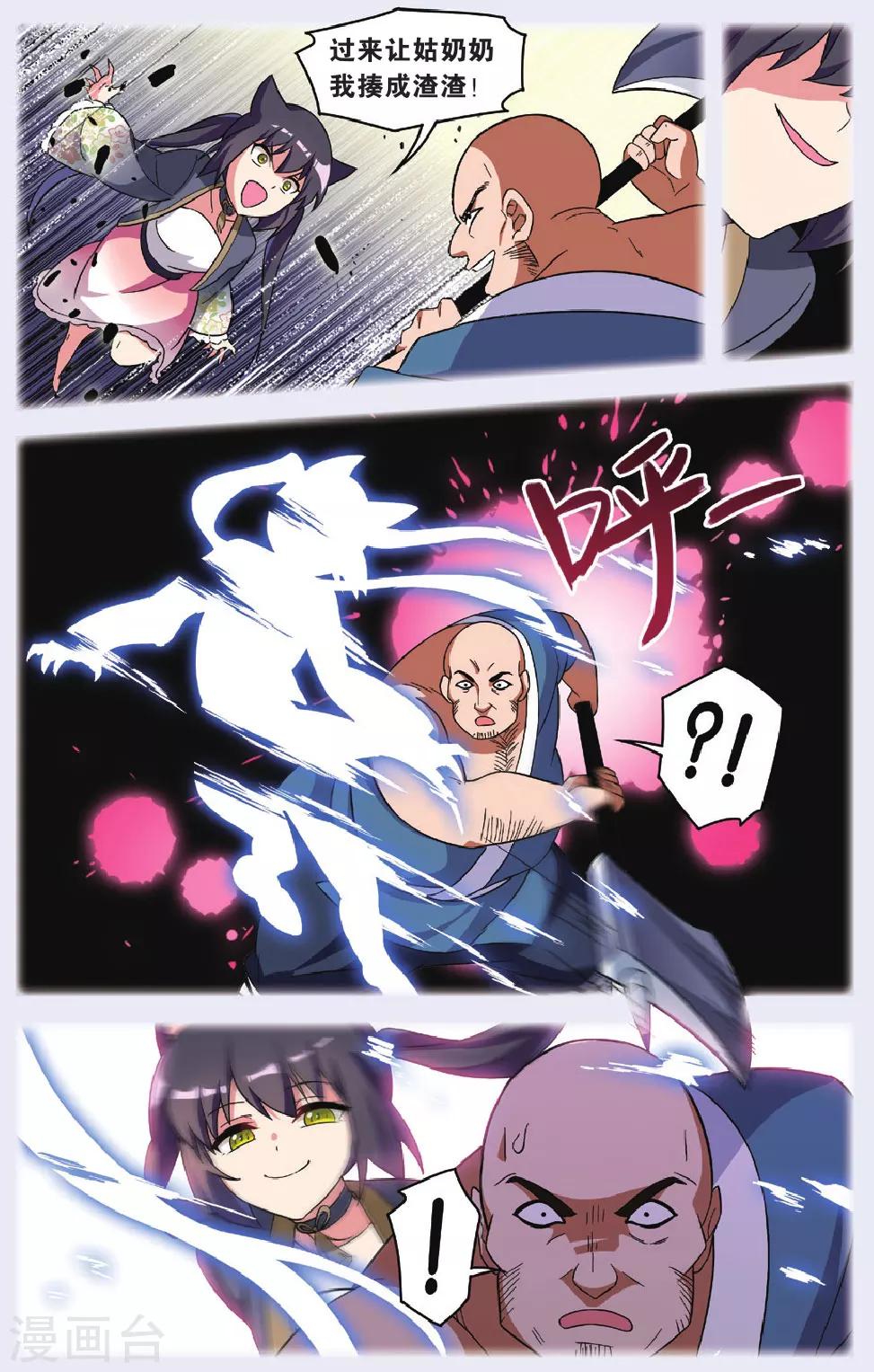 第33话 逆转时光的幸福五16