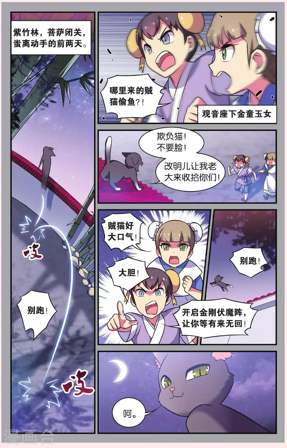 第23话 黑狱风云（三）13