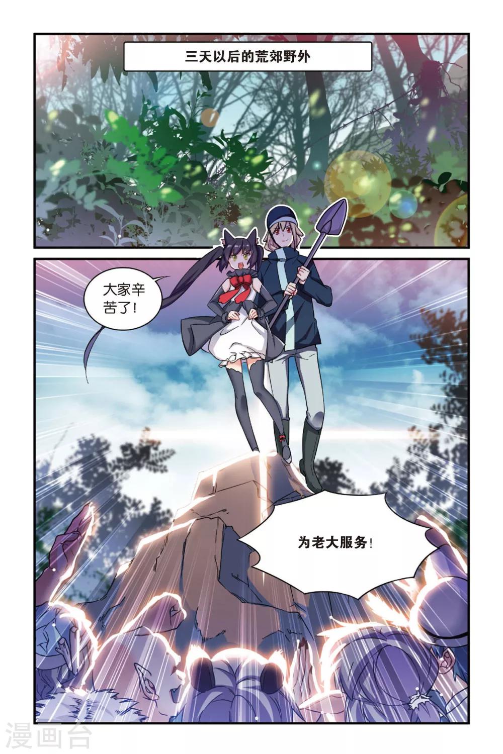 第11话 穿越者（一）15