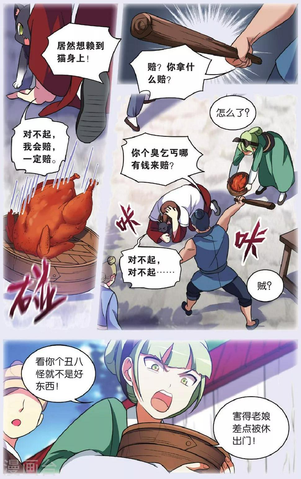 第29话 逆转时光的幸福一5