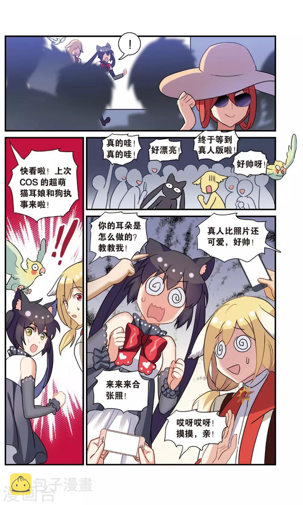 番外：发糖？！6