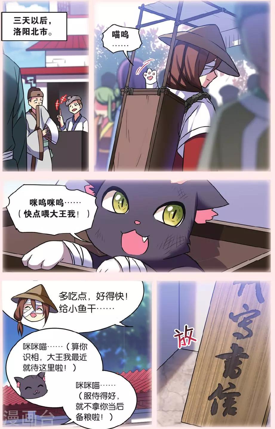 第28话 别扭猫和忠犬狗二15
