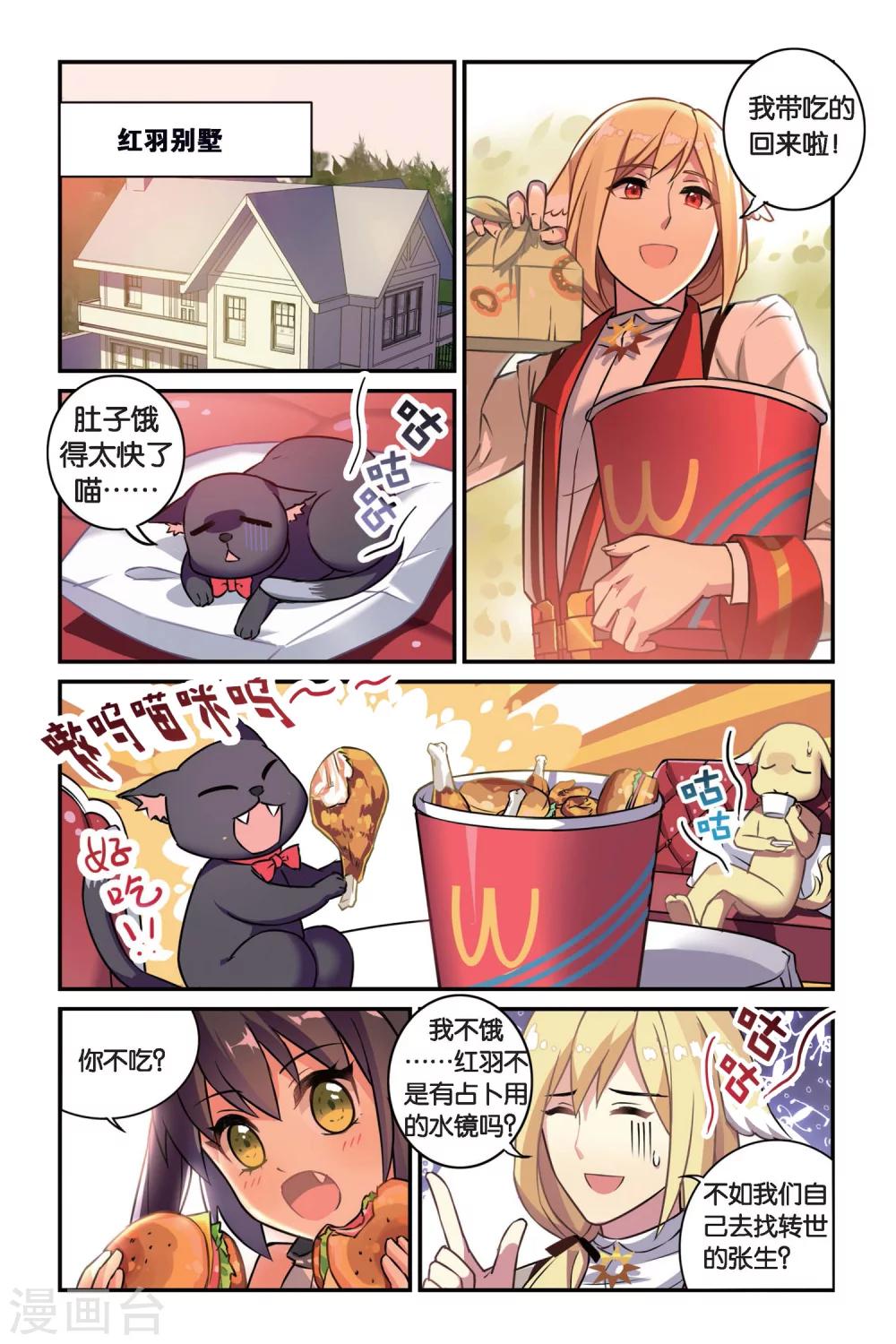 第07话 跨越种族的爱18