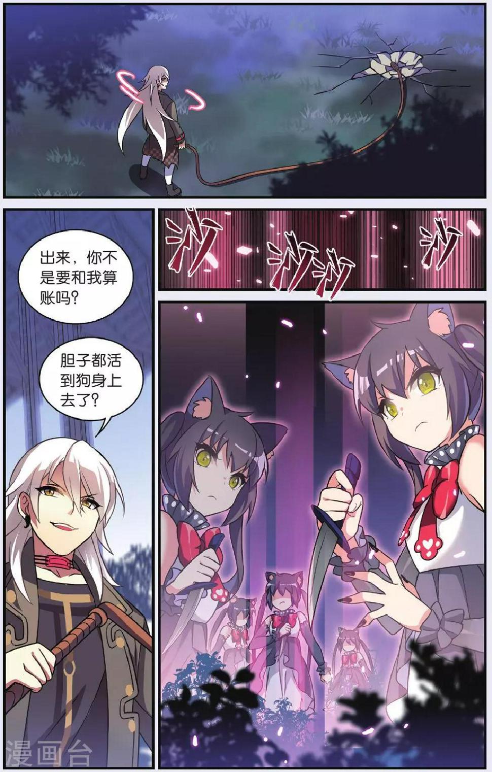 第27话 别扭猫和忠犬狗（一）4