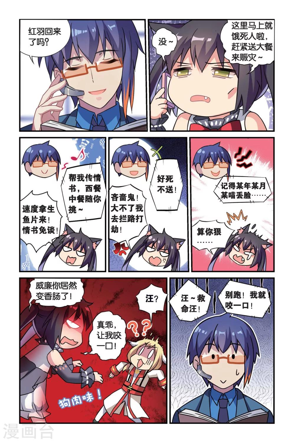 第07话 跨越种族的爱3