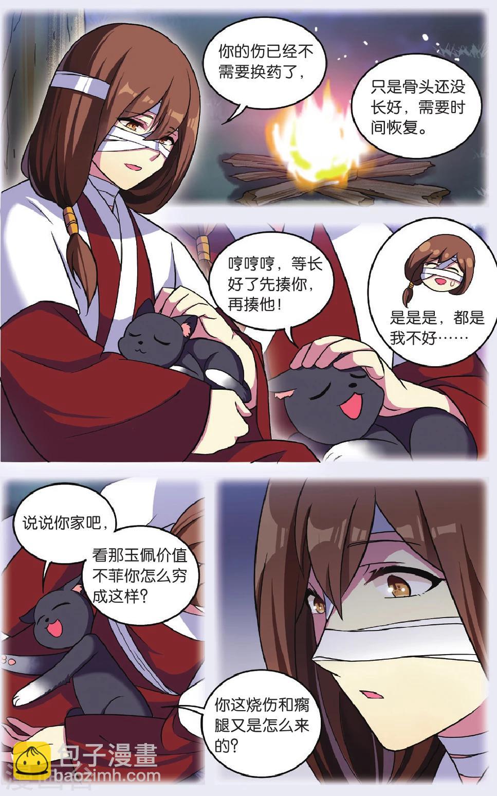 第31话 逆转时光的幸福三12